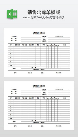 高效便捷的建筑材料销售单管理方案